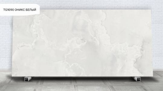 TG9090 ОНИКС БЕЛЫЙ  ONYX WHITE